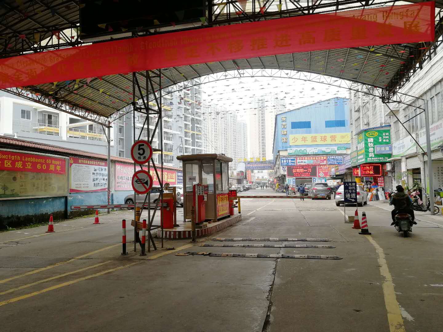 南宁市种畜场